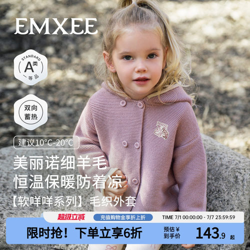 嫚熙儿童毛衣针织衫外套男女童