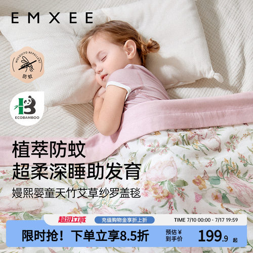 嫚熙儿童夏凉被子蚕丝盖毯空调被