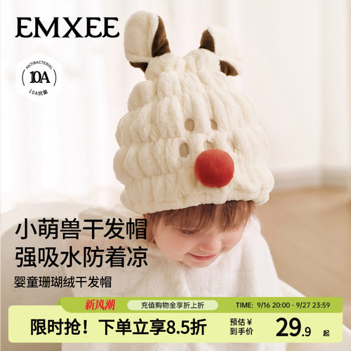 嫚熙儿童干发帽超强吸水速干浴帽