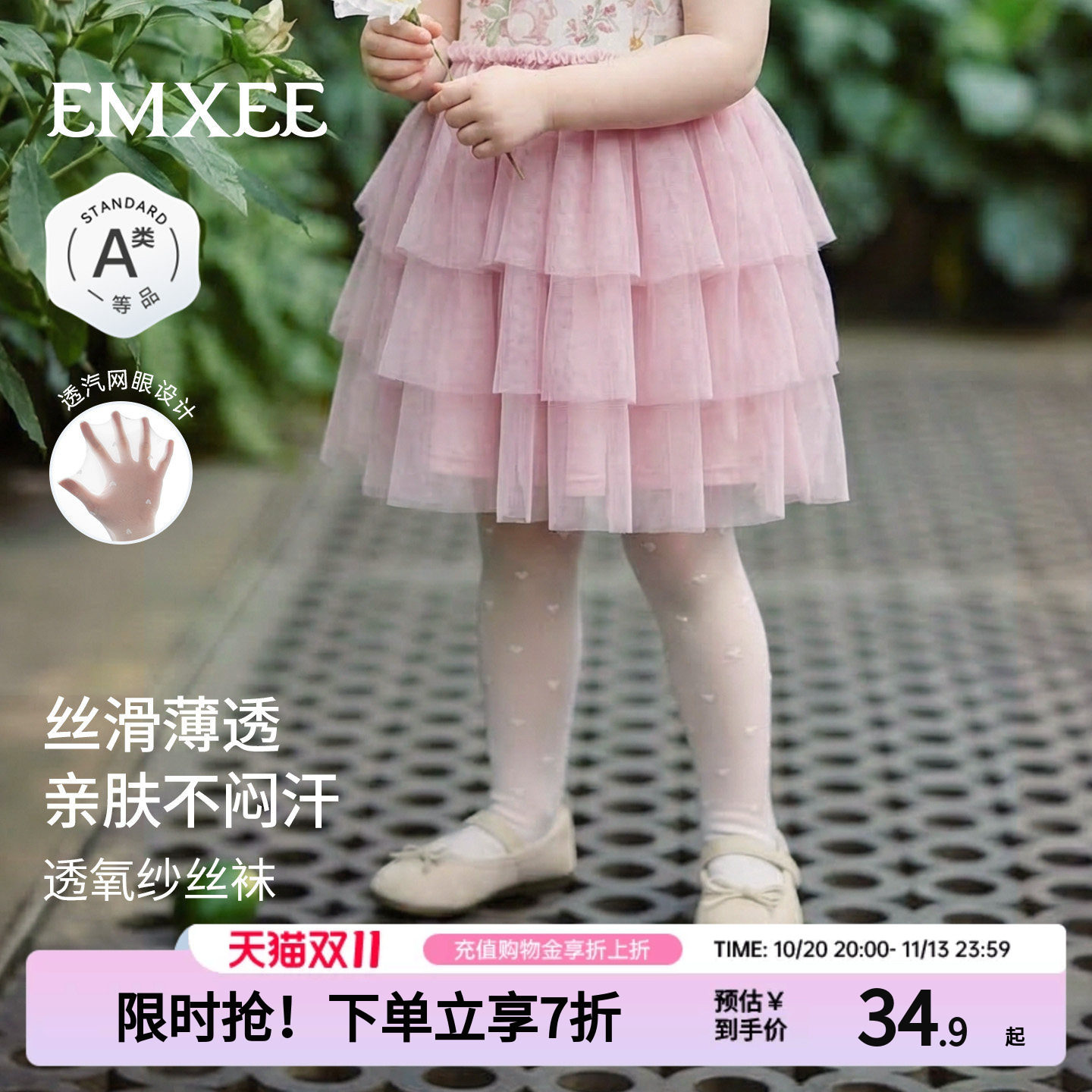 嫚熙儿童丝袜高弹网眼透气抗菌春夏薄款无骨婴儿宝宝打底连裤袜子