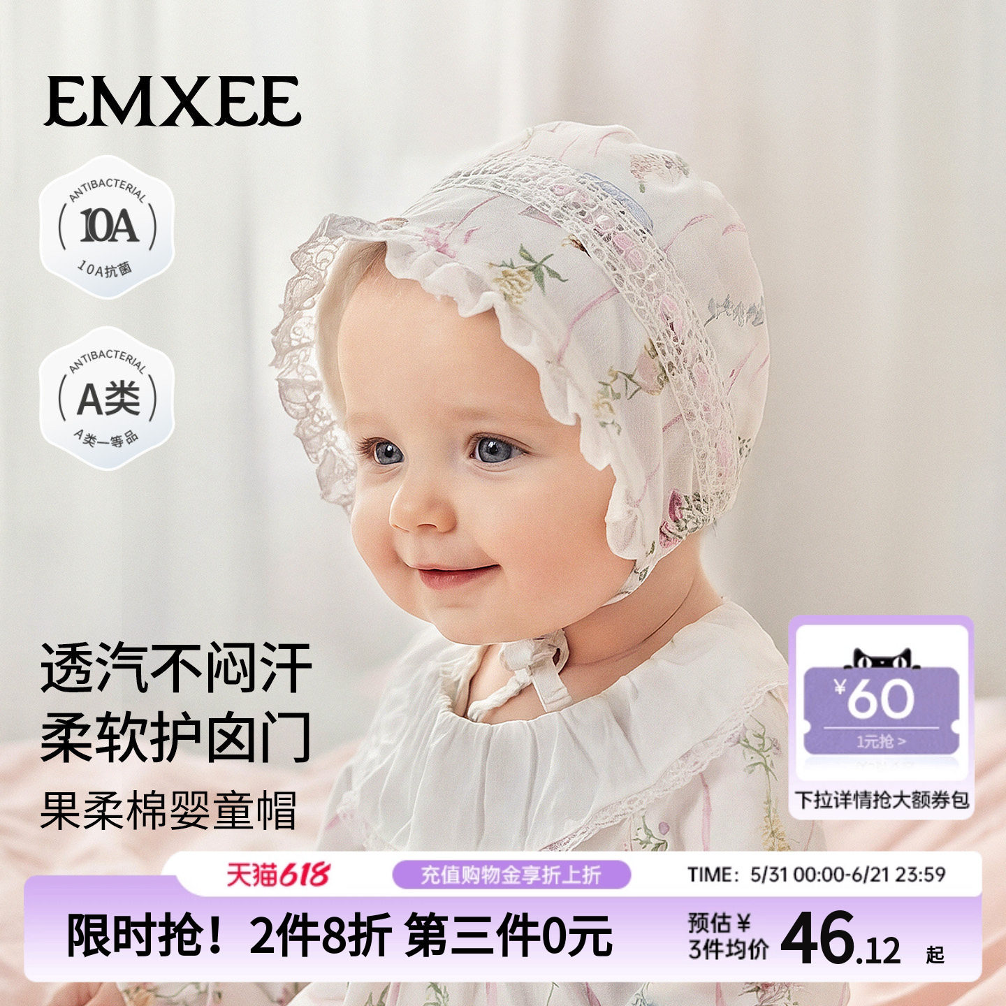 嫚熙婴儿帽子初新生果柔棉小月龄宝宝绑带外出防风护耳帽薄款胎帽