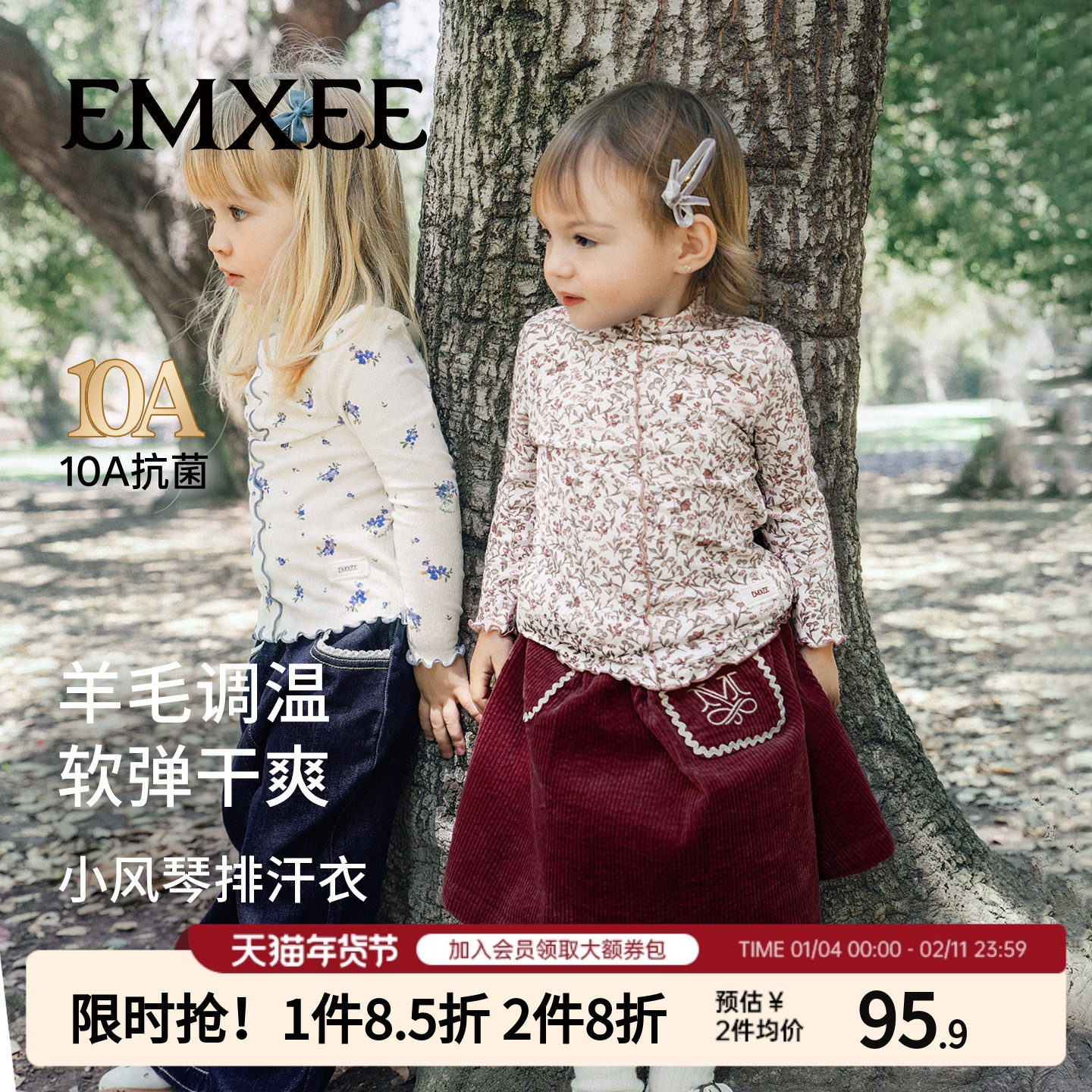 嫚熙童装儿童长袖T恤秋冬保暖宝宝羊毛打底衬衫女童内穿上衣休闲,童装/婴儿装/亲子装,T恤,淘宝优惠券,粉丝福利购,淘宝优惠卷