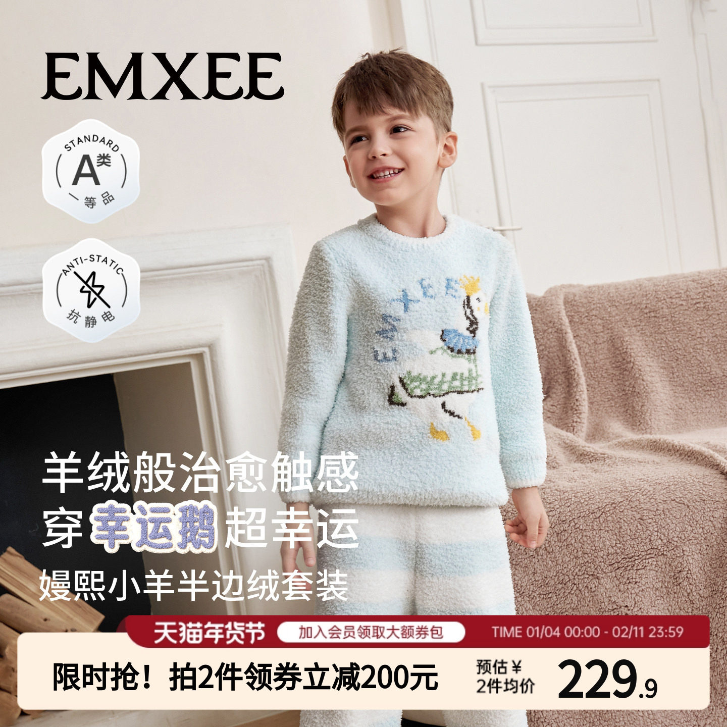 嫚熙宝贝2025新品儿童家居服套装秋冬幸运鹅半边绒保暖睡衣套装,童装/婴儿装/亲子装,家居服套装,淘宝优惠券,粉丝福利购,淘宝优惠卷