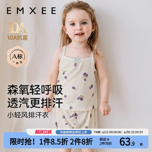 嫚熙莫代尔宝宝吊带背心