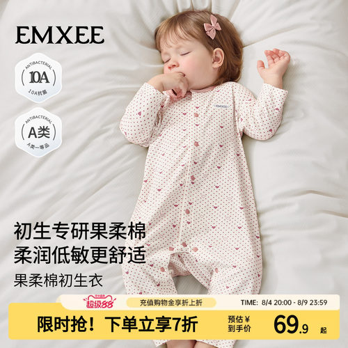 嫚熙果柔棉婴儿初生连体衣