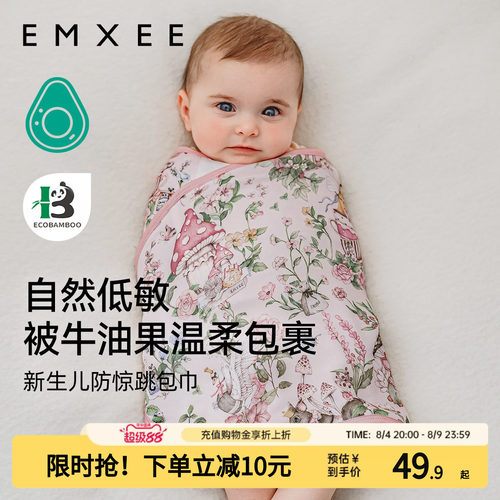 嫚熙婴童牛油果防惊跳睡袋包巾