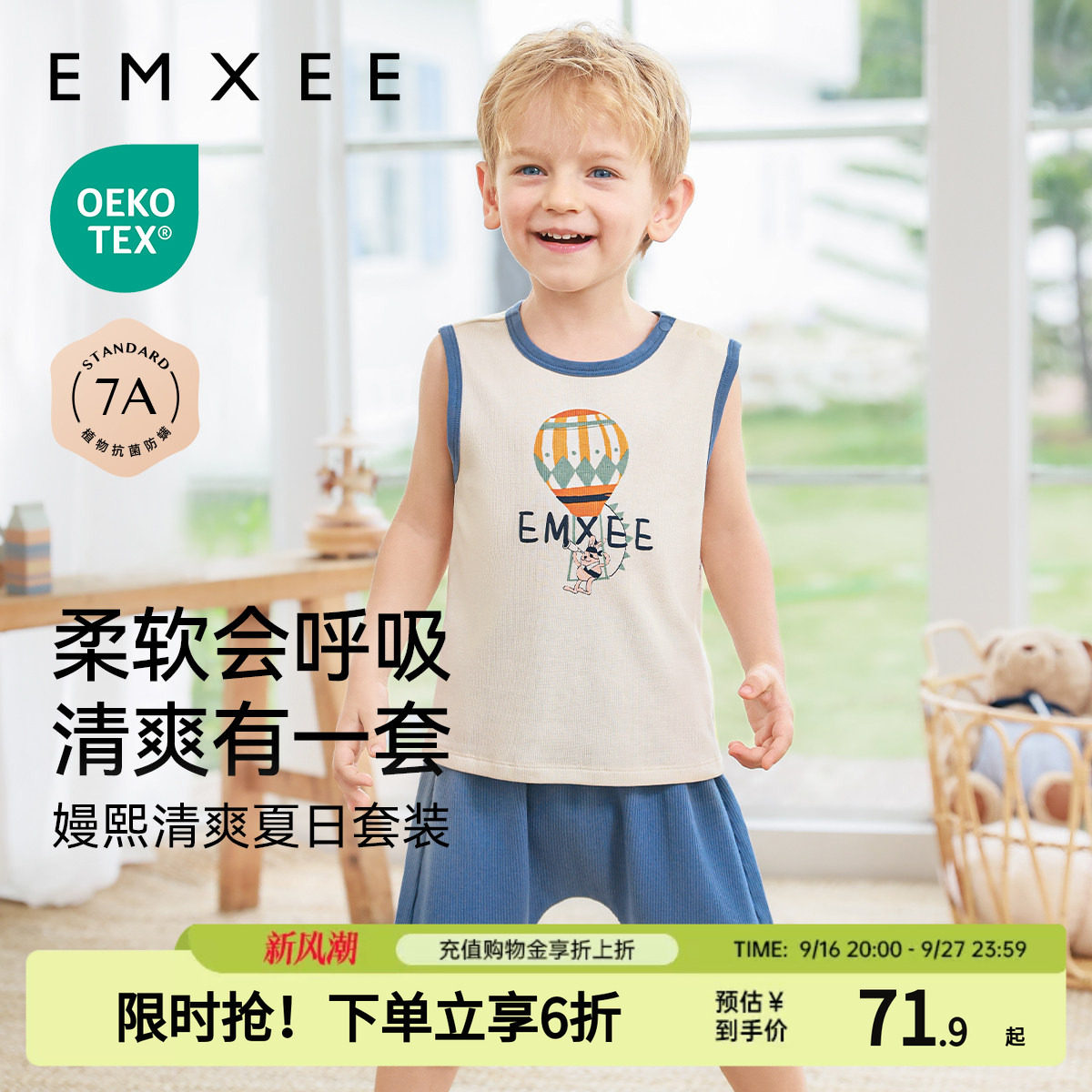 嫚熙男童背心套装两件套图片