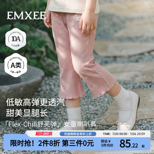 嫚熙原纱凉感喇叭裤女童