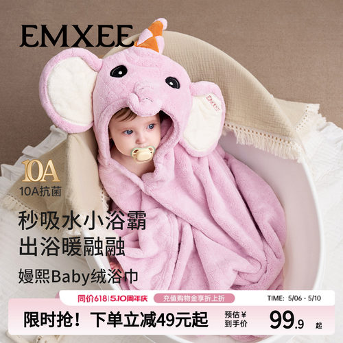 嫚熙新生宝宝浴巾珊瑚绒