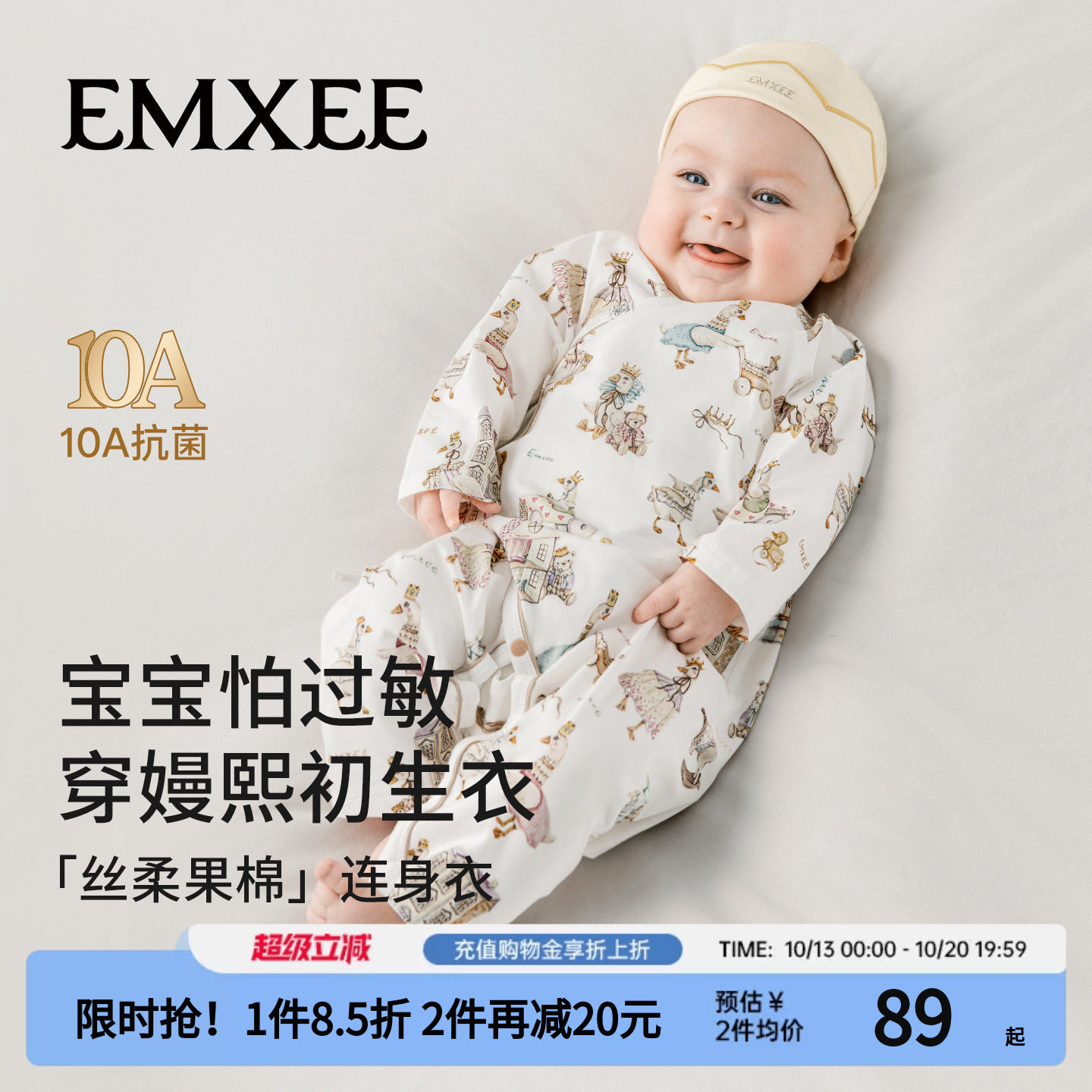 嫚熙果柔初生衣婴儿低敏连体衣宝宝衣服新生儿爬服纯幸运鹅丝柔棉