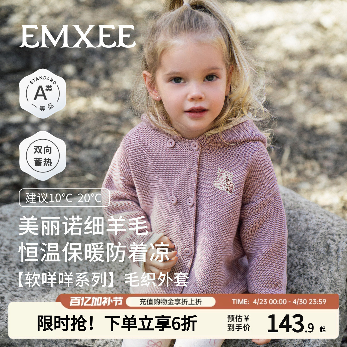 嫚熙童装男女童毛衣针织衫宝宝保暖春秋外套儿童美丽诺细羊毛开衫