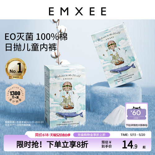 嫚熙纯棉儿童男女童一次性内裤