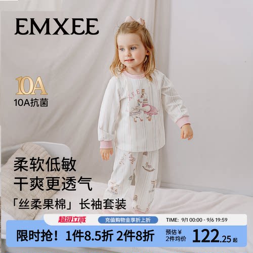 嫚熙果柔棉家居服套装男女童