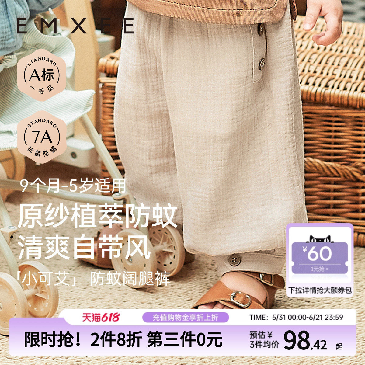 嫚熙男女童灯笼裤休闲幼儿户外童趣新款时髦独特春夏透气防蚊裤子
