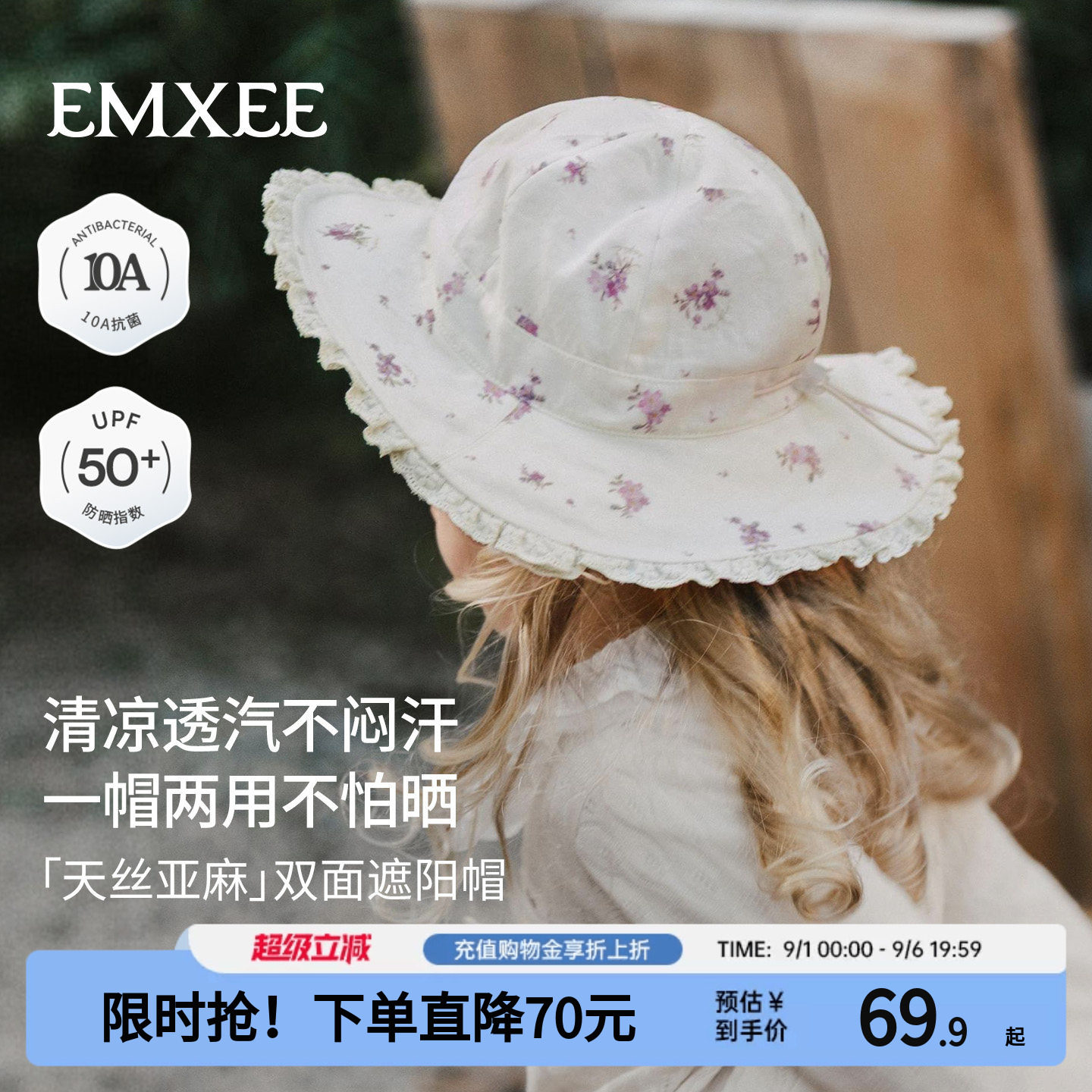 [天丝亚麻]嫚熙儿童遮阳帽女双面图片