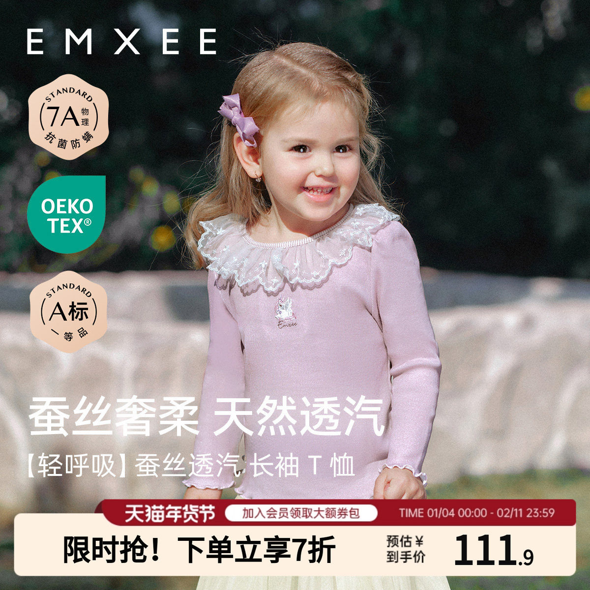 嫚熙女童T恤长袖春季新款洋气花边翻领打底上衣公主蕾丝粉丝童装