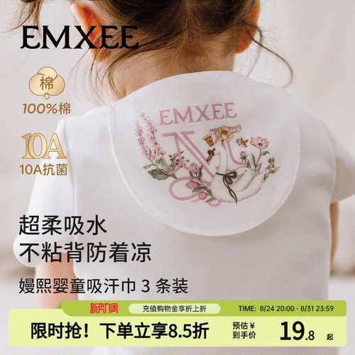 嫚熙隔汗巾儿童纯棉A类吸汗3条装