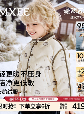 嫚熙宝宝轻薄羽绒服儿童95鹅绒保暖男女童外出防风蓄热冬外套童装