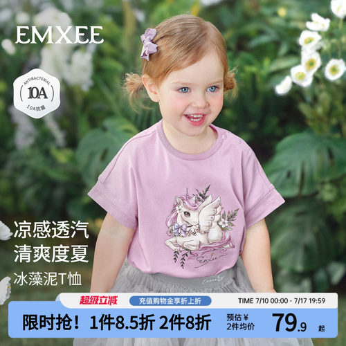 嫚熙儿童短袖T恤凉感透气