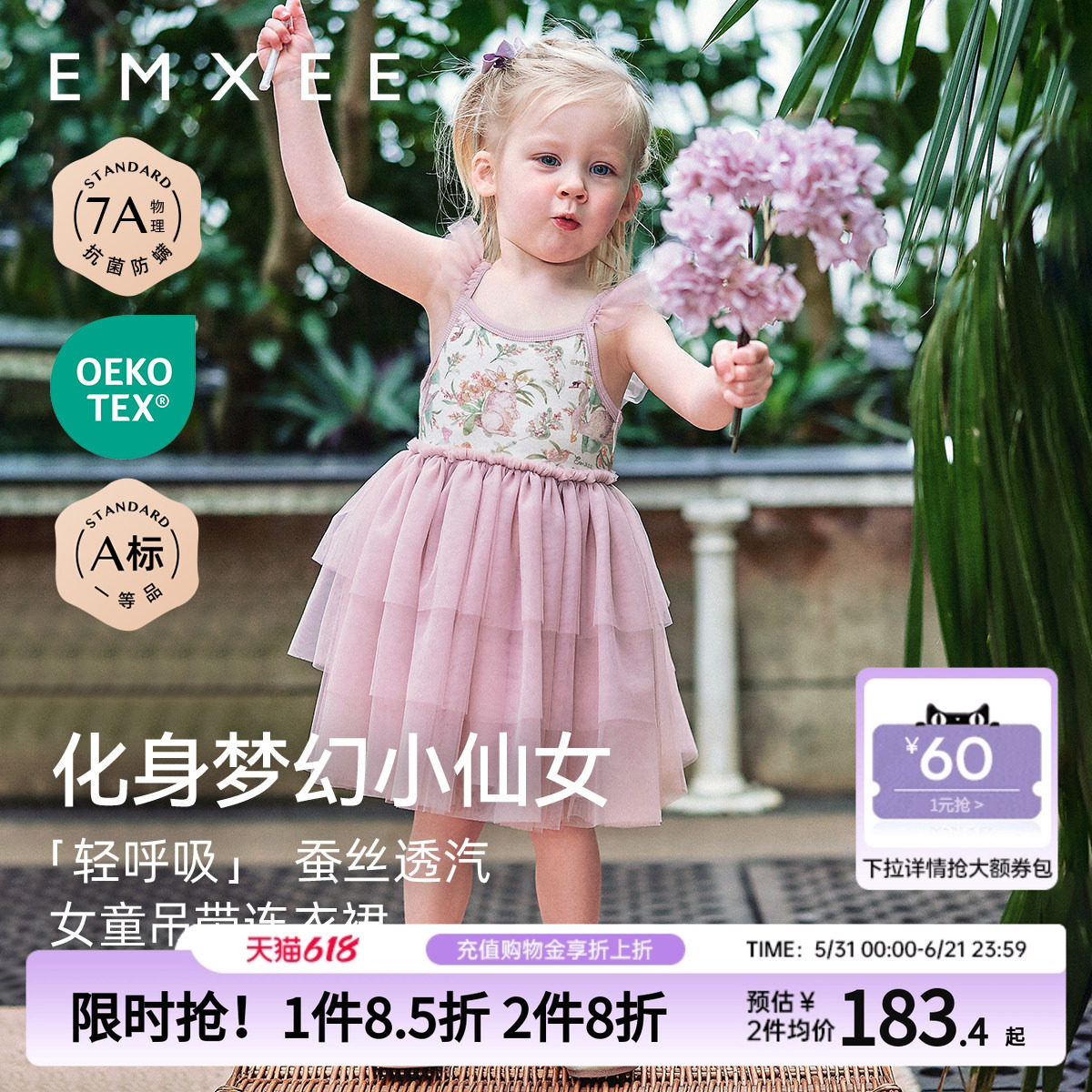 嫚熙女童夏装吊带连衣裙2026新款儿童甜美公主裙女宝洋气网纱裙子