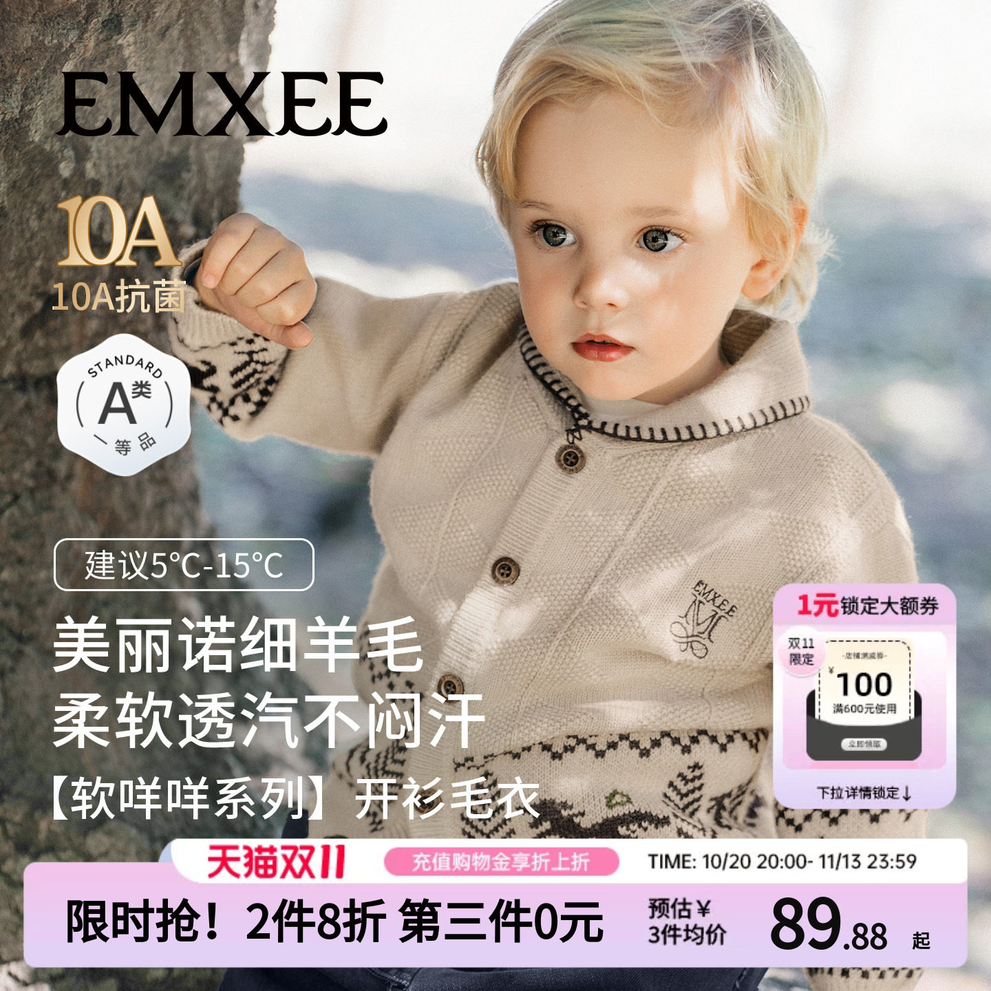 嫚熙儿童毛衣2026年新款男女童春秋季开衫美丽诺宝宝羊毛针织衫