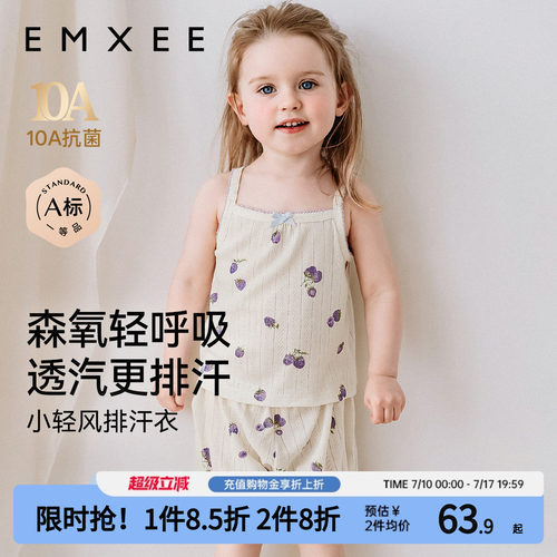嫚熙莫代尔宝宝吊带背心