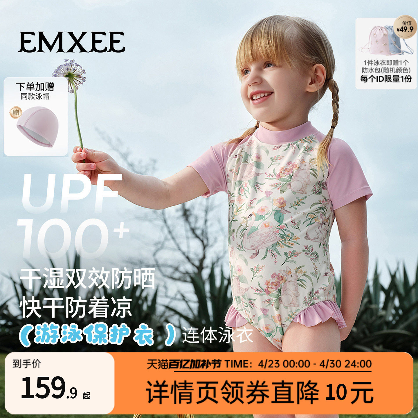 嫚熙儿童泳衣连体小女孩防晒快速干泡温泉度假海边沙滩宝宝游泳服