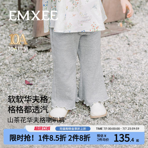 嫚熙女童华夫格喇叭裤