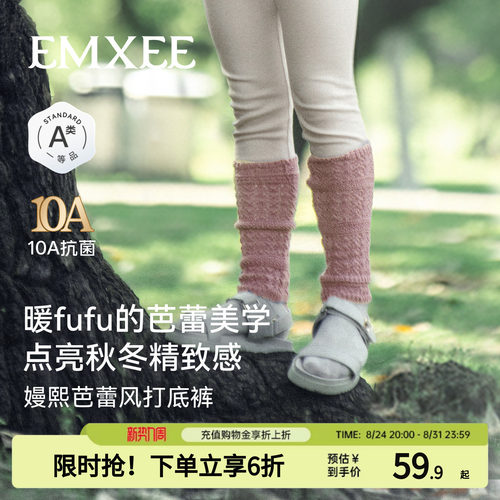 嫚熙儿童打底裤秋冬保暖