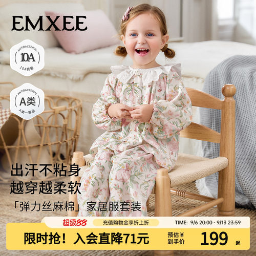 嫚熙弹力丝麻棉儿童家居服套装