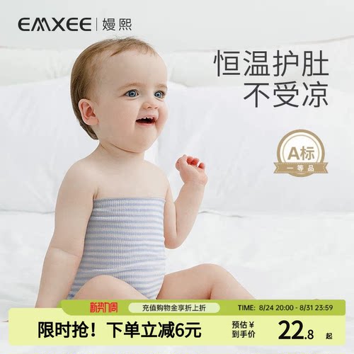 嫚熙肚兜婴儿纯棉睡觉护脐带肚子