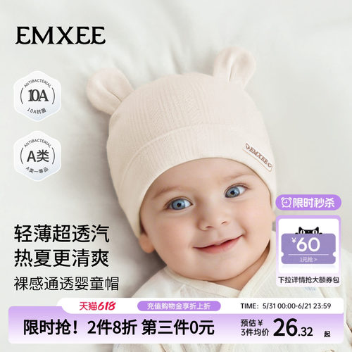 嫚熙婴儿胎帽护卤门宝宝外出防风