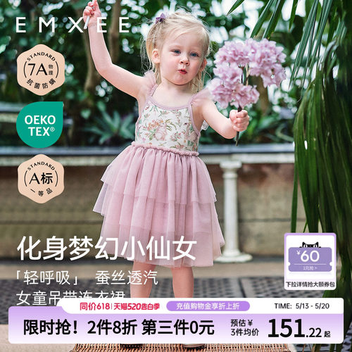 嫚熙女童吊带连衣裙甜美洋气