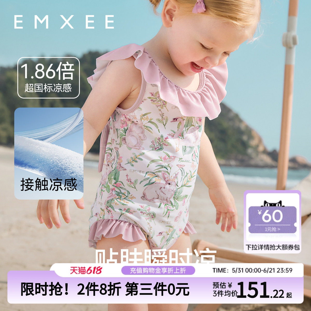 嫚熙女童泳衣夏宝宝连体泳装度假海边沙滩儿童防晒速干小孩游泳服