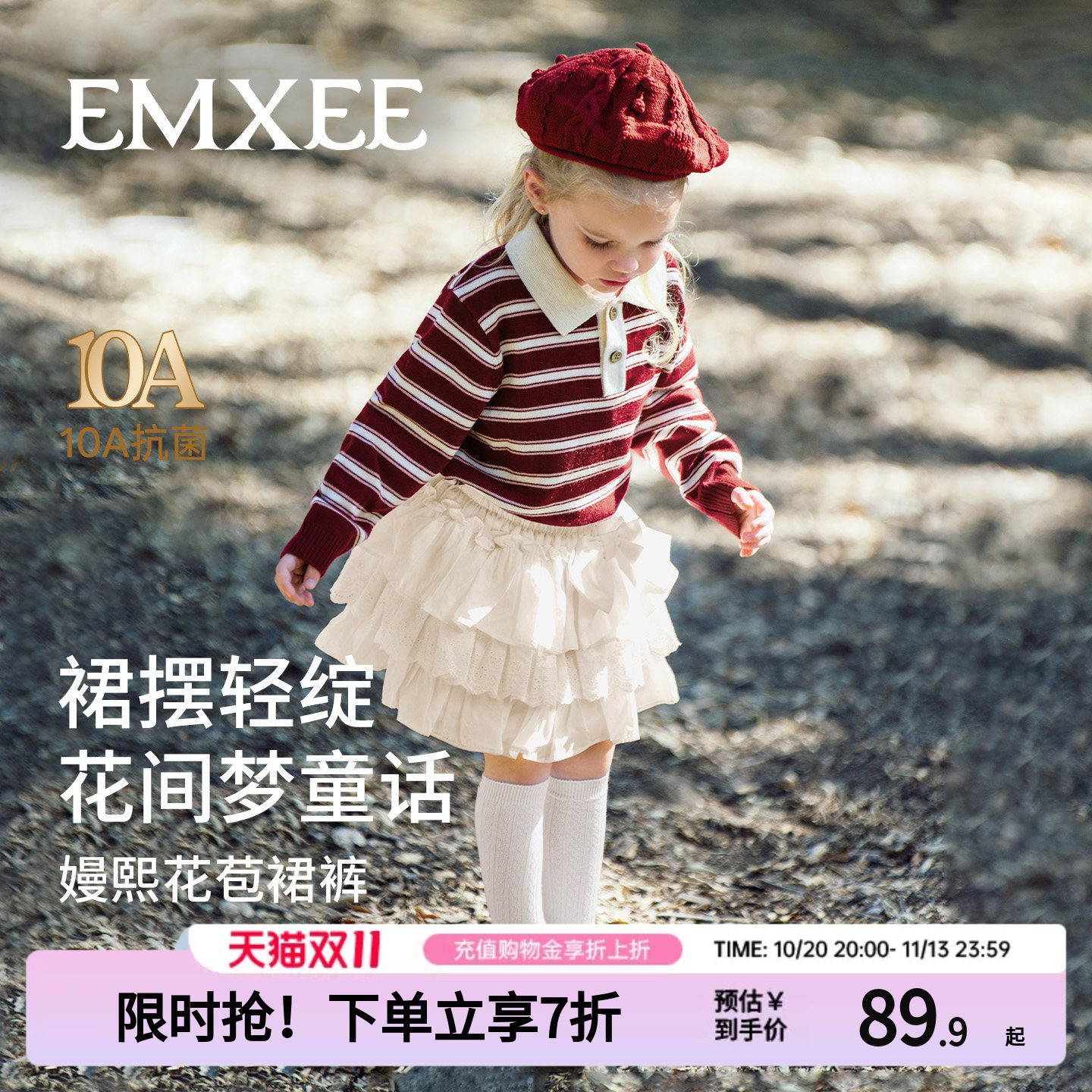 嫚熙童装儿童半身裙女童公主裙百褶裙女宝甜美花苞裙裤百搭裙子潮