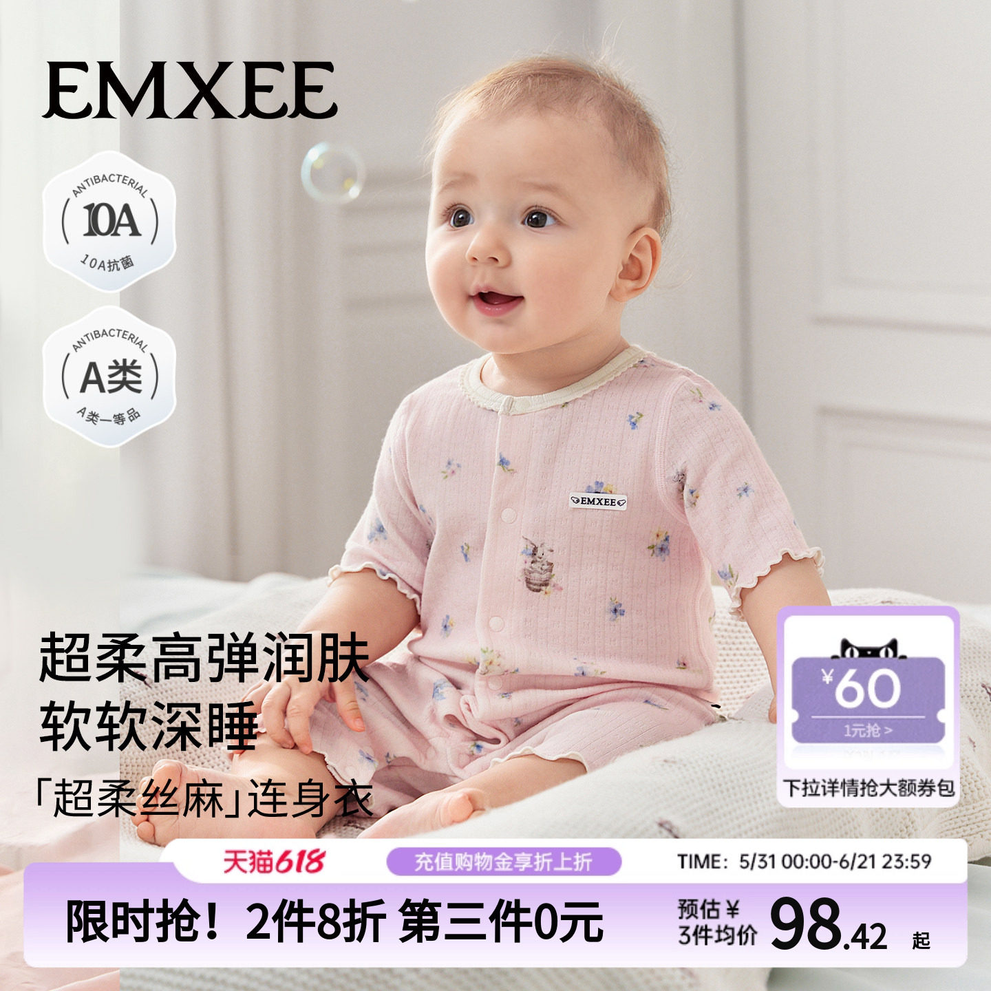 嫚熙婴儿连体衣满月宝宝夏季薄款衣服丝麻棉短袖哈衣爬服外出夏装