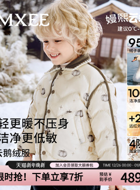 嫚熙宝宝轻薄羽绒服儿童95鹅绒保暖男女童外出防风蓄热冬外套童装