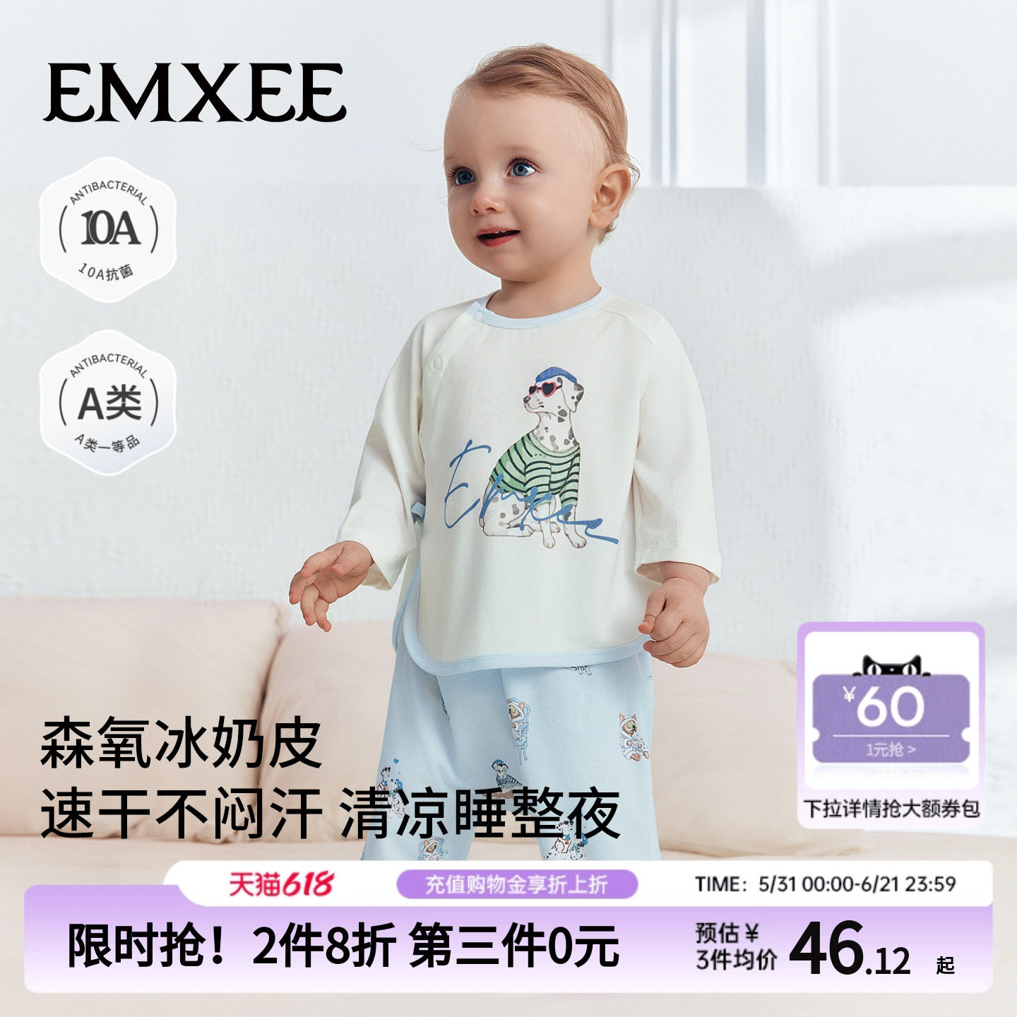 嫚熙宝宝睡衣冰奶皮家居服