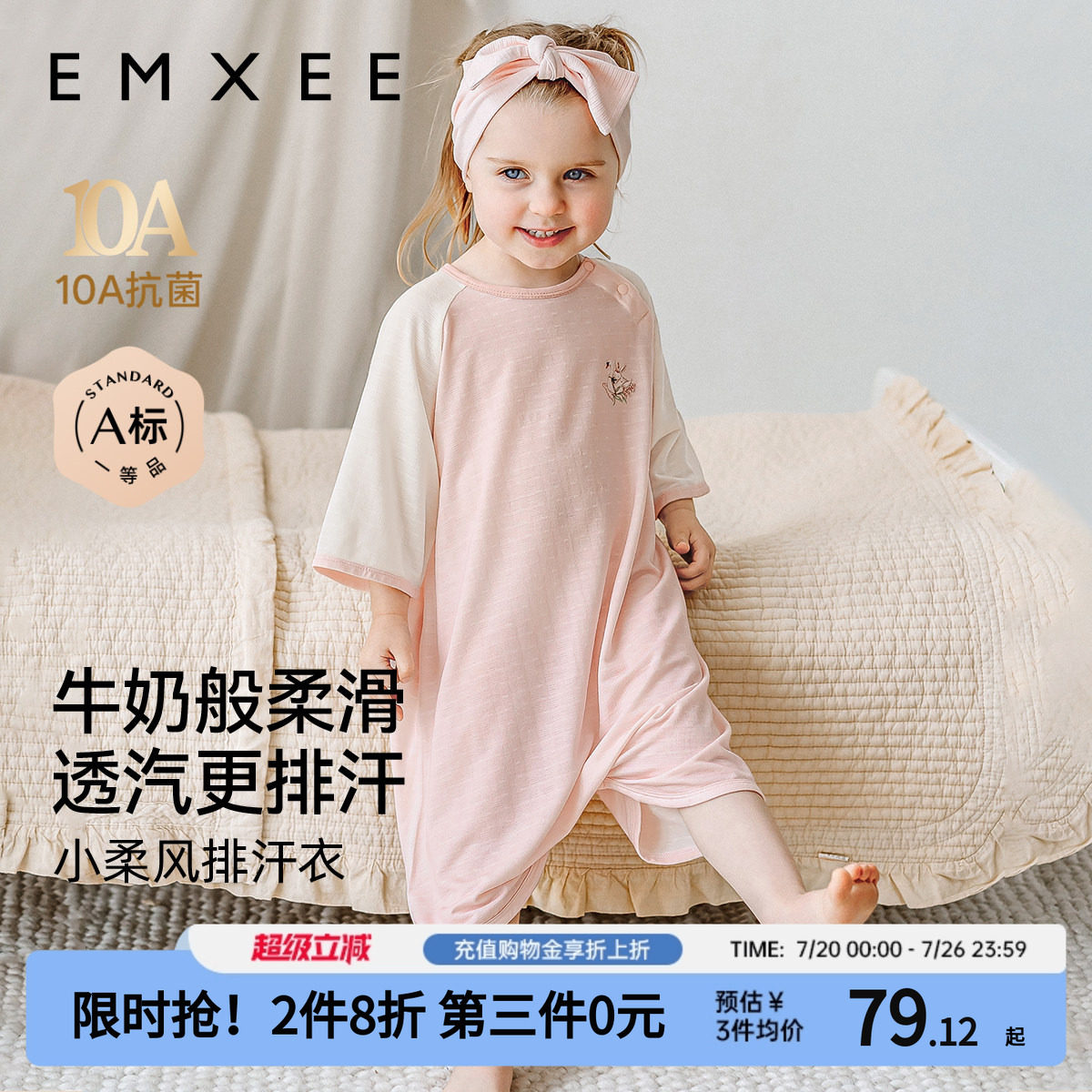 嫚熙儿童睡袍2026新款宝宝夏薄款居家空调衣服男女童排汗透气睡衣