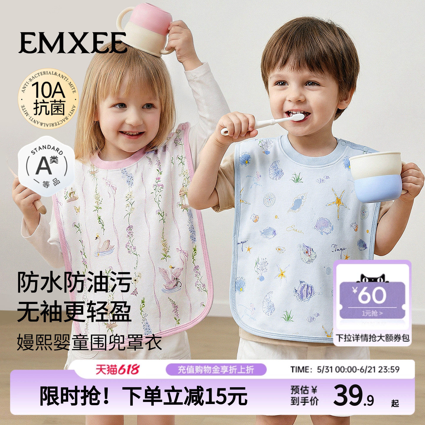 嫚熙儿童罩衣宝宝反穿衣衫无袖男女童防脏水辅食喂吃饭兜婴儿围嘴