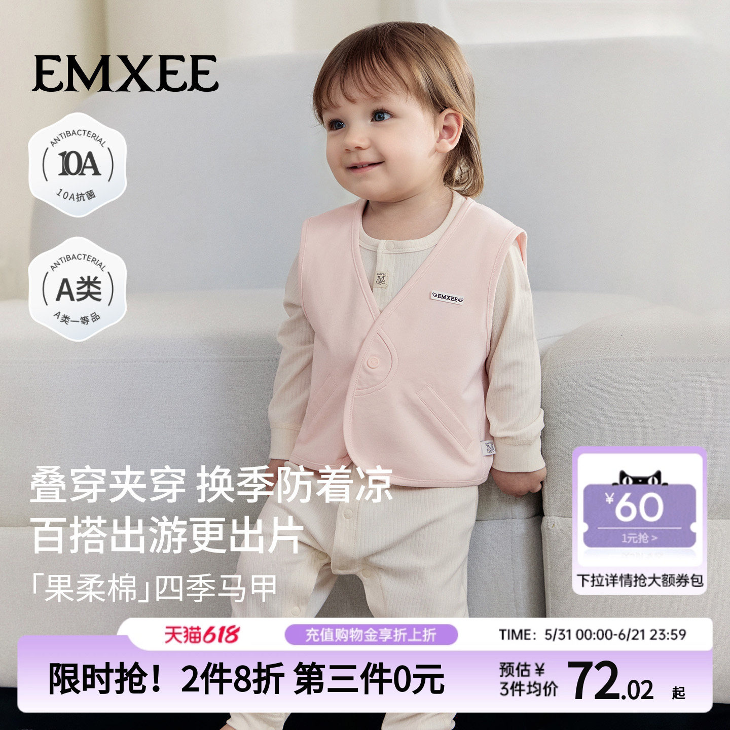 嫚熙婴幼儿童装背心马甲a类纯棉小月龄宝宝春夏外穿马夹婴儿坎肩
