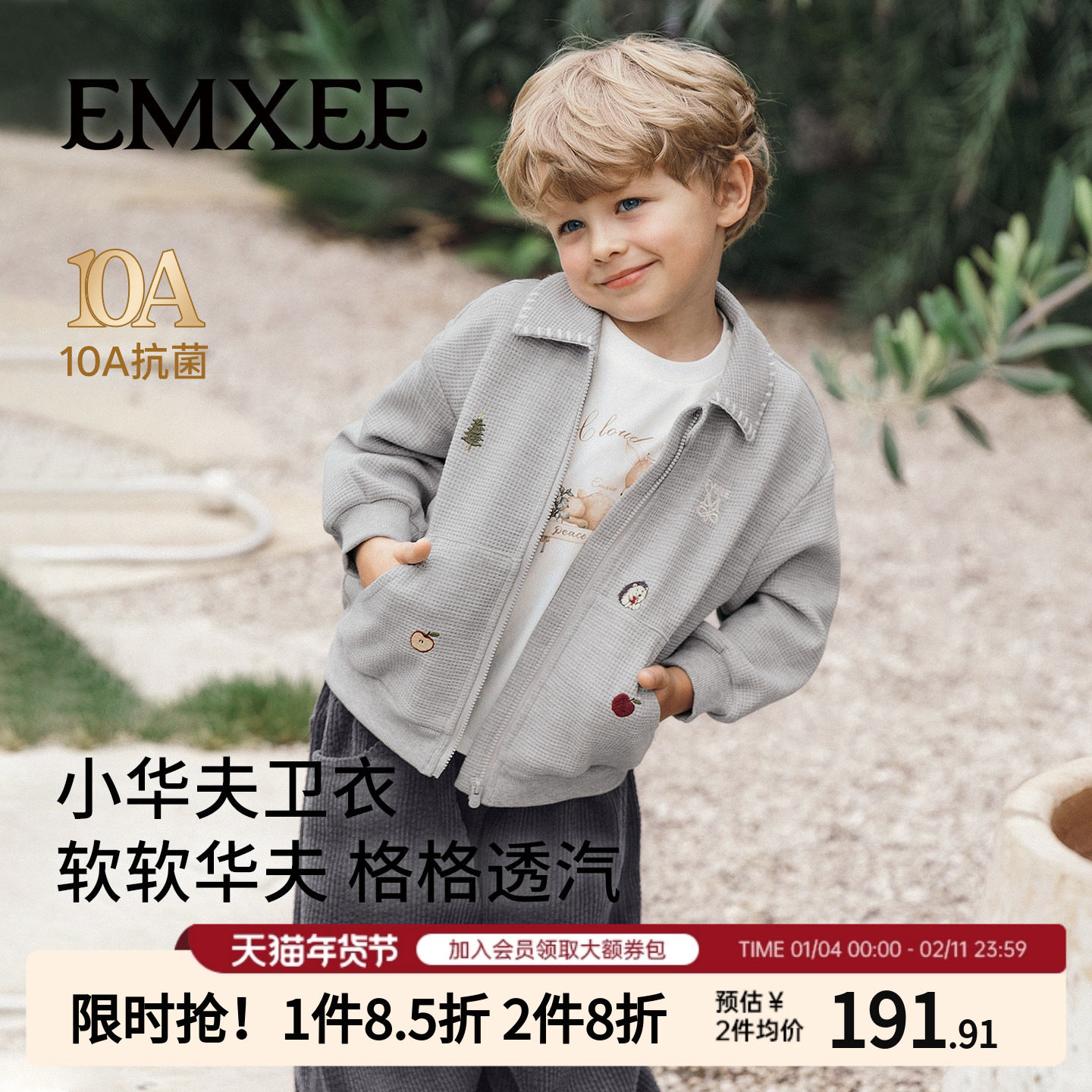 嫚熙童装2025秋冬新款儿童外套华夫格宝宝外出上衣男女童拉链夹克