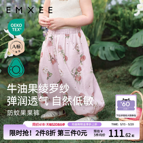 嫚熙女童防蚊裤宽松透气