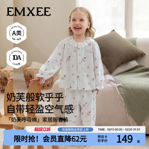 嫚熙儿童睡衣纯棉家居服