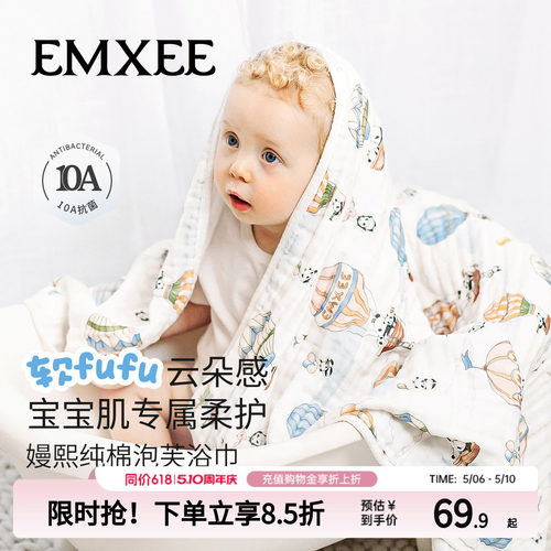 嫚熙婴儿纱布浴巾6层儿童专用A类