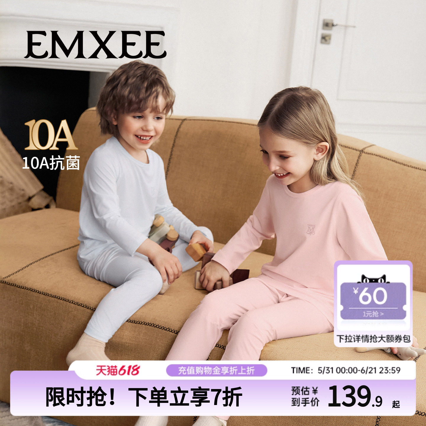 嫚熙儿童家居服宝宝秋衣裤排汗肌底衣男女童秋冬保暖套装长袖睡衣