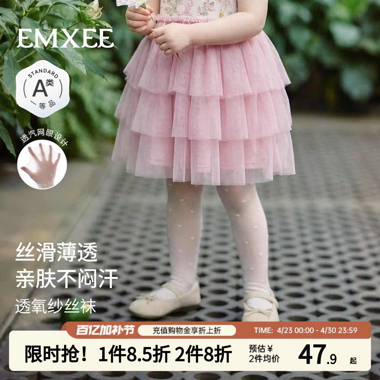 嫚熙儿童丝袜高弹网眼透气抗菌春夏薄款无骨婴儿宝宝打底连裤袜子