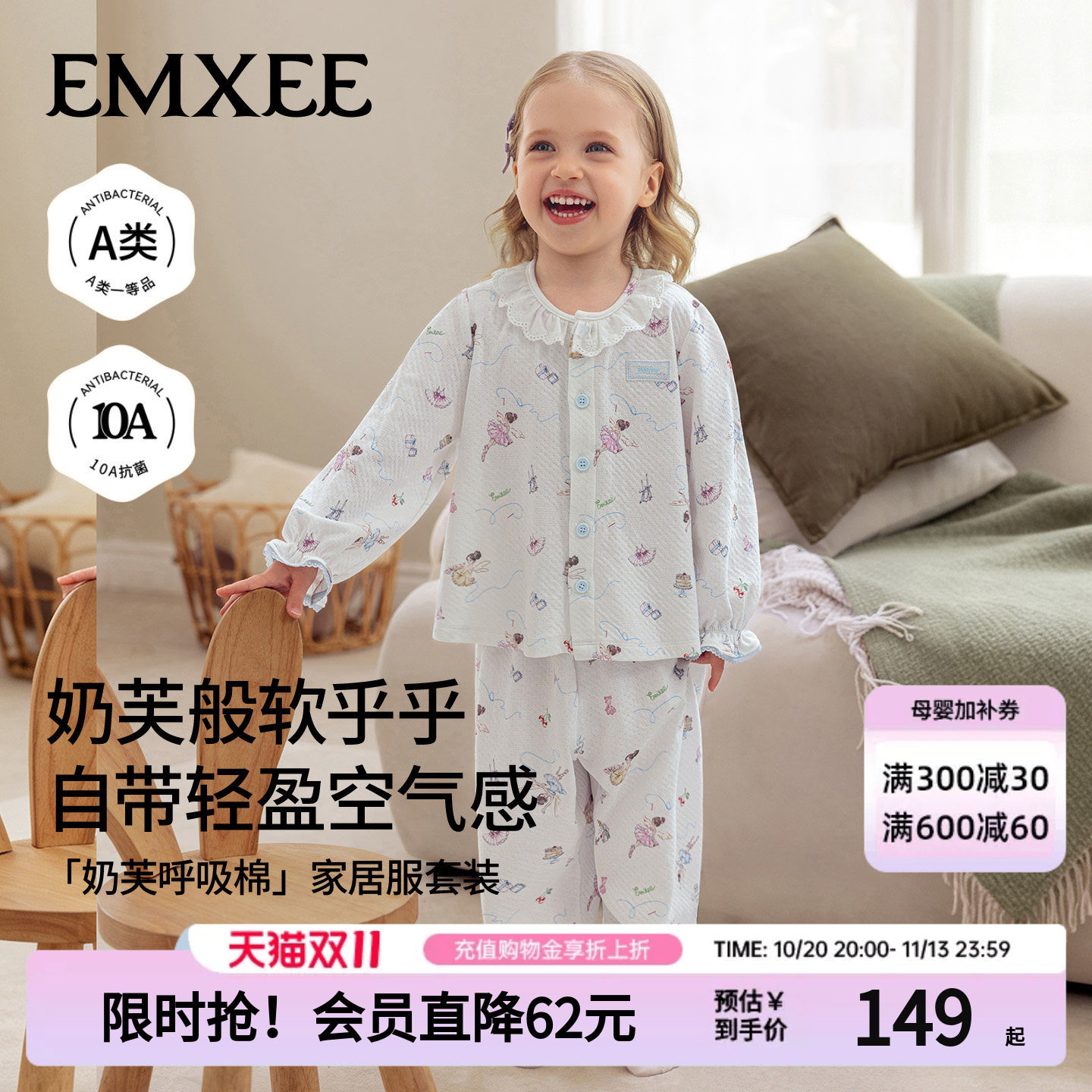 嫚熙儿童睡衣纯棉家居服