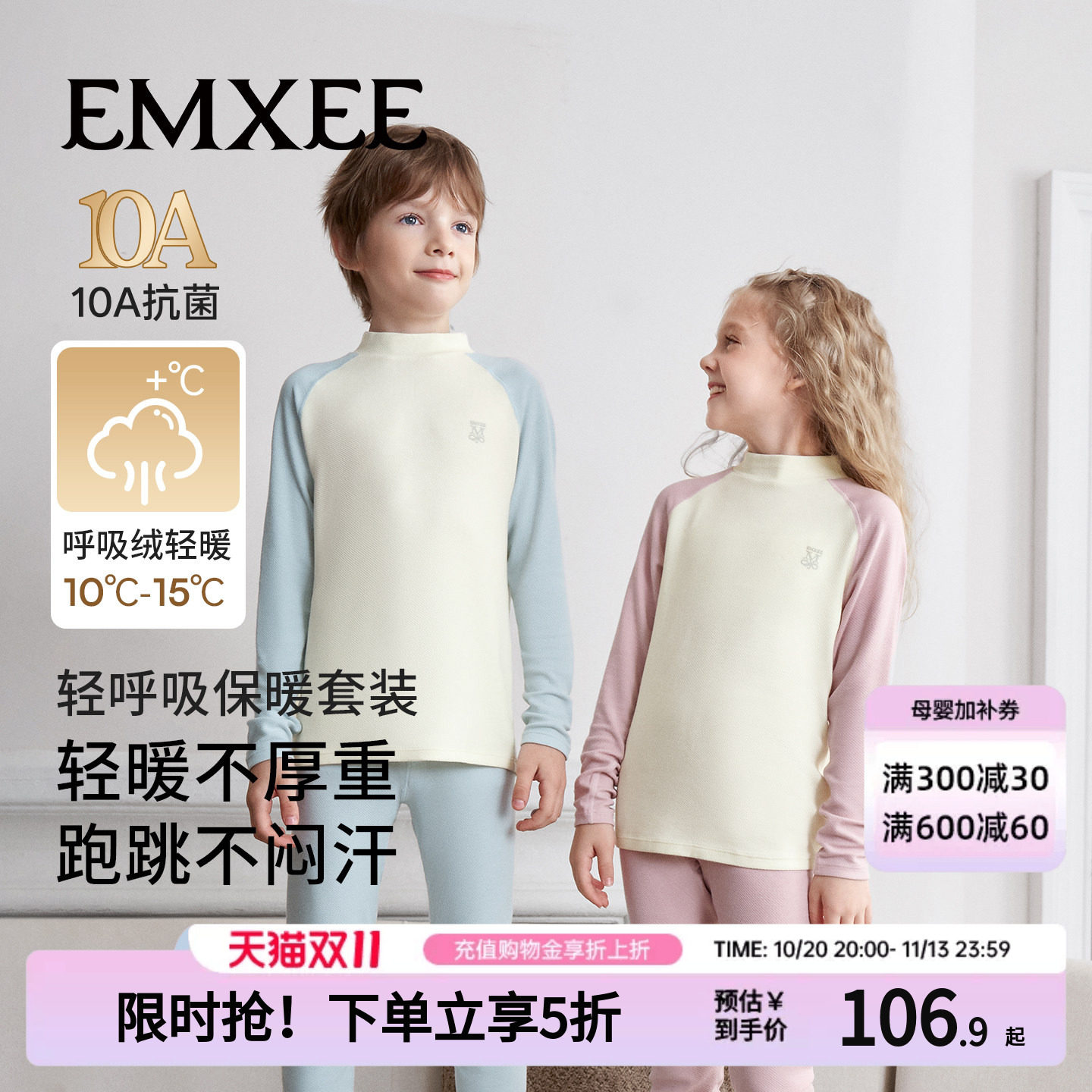 嫚熙儿童呼吸绒秋衣秋裤套装内搭