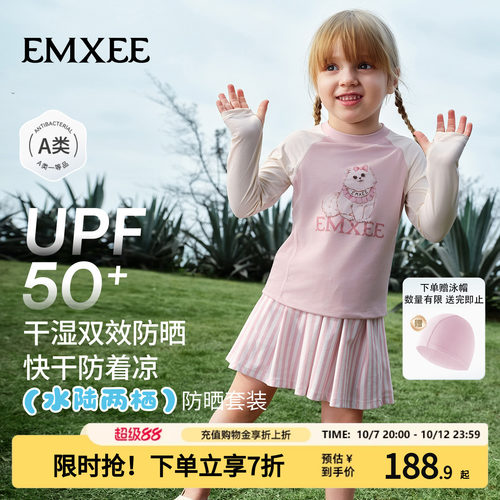 嫚熙儿童泳衣分体长袖游泳服套装